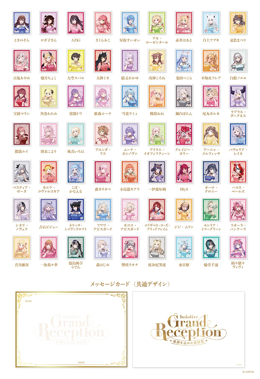 切手風ステッカー＆メッセージカードセット（全タレント） 全種