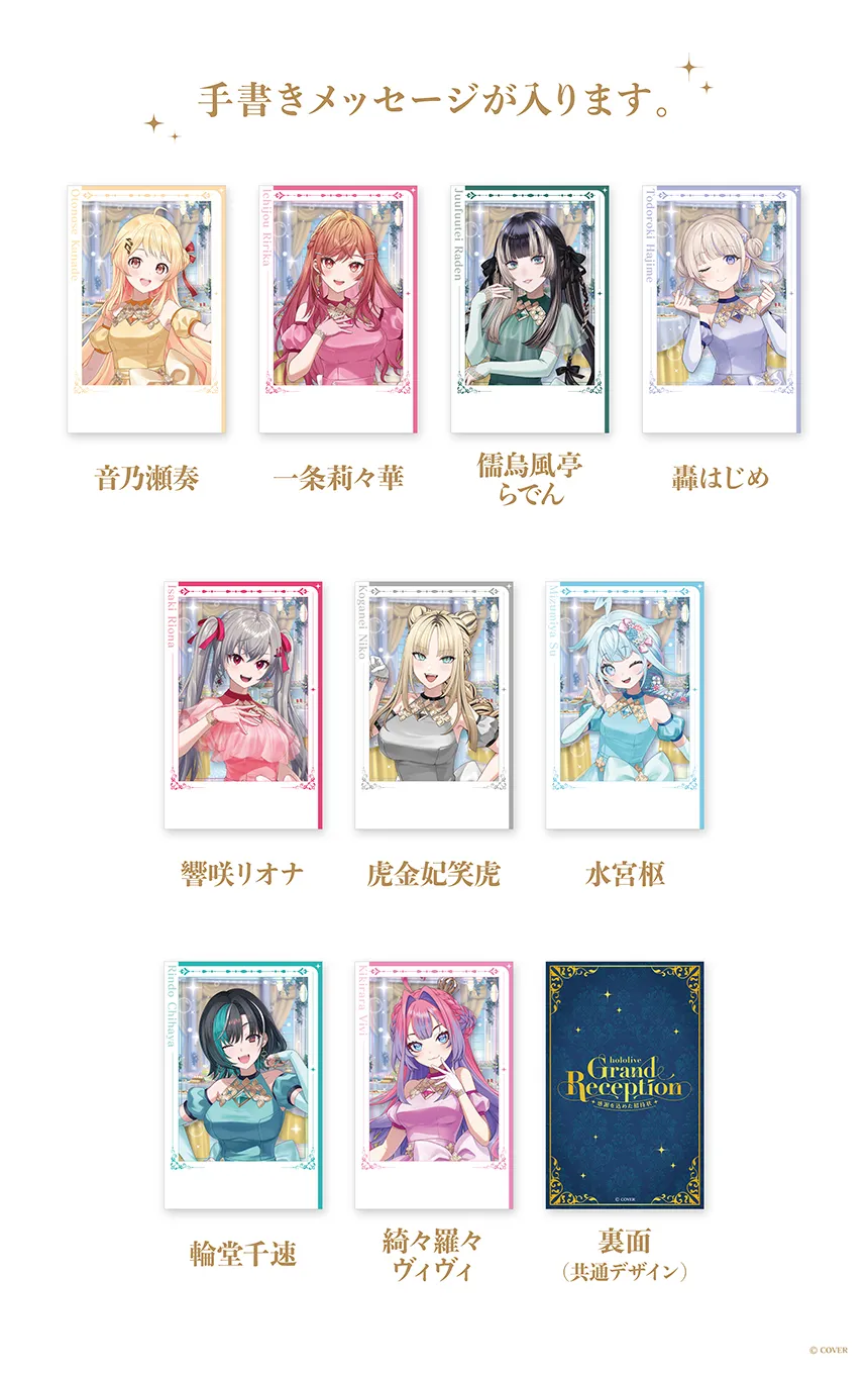 ランダム箔押しブロマイド風カード（全63種）
