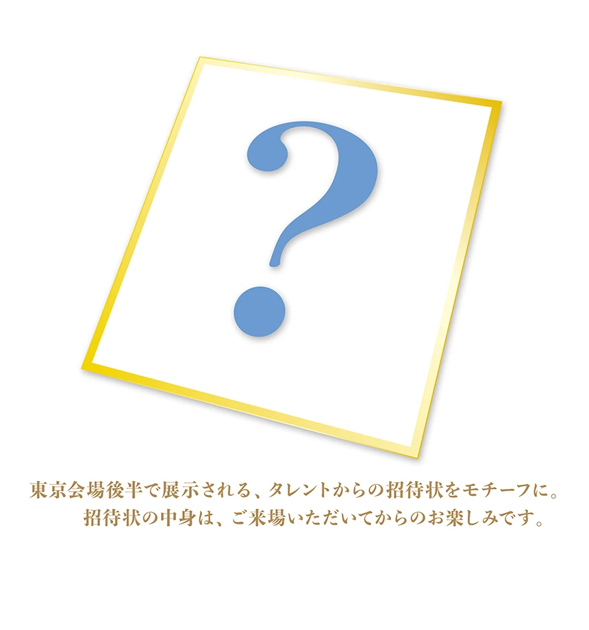 ランダムミニ色紙（全タレント）
