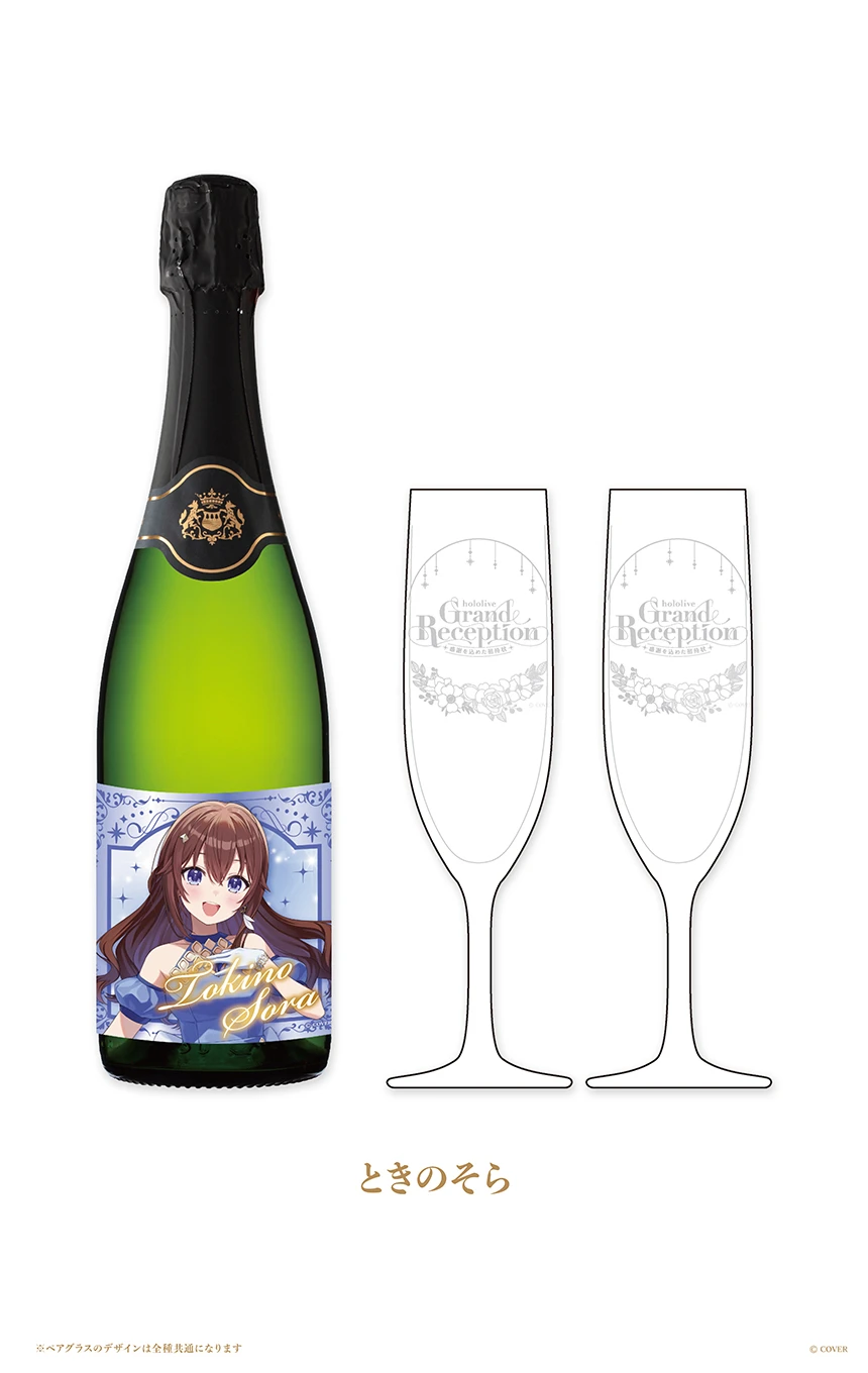 グランドレセプションセット（スパークリングワイン＆ペアグラス）（全タレント）
