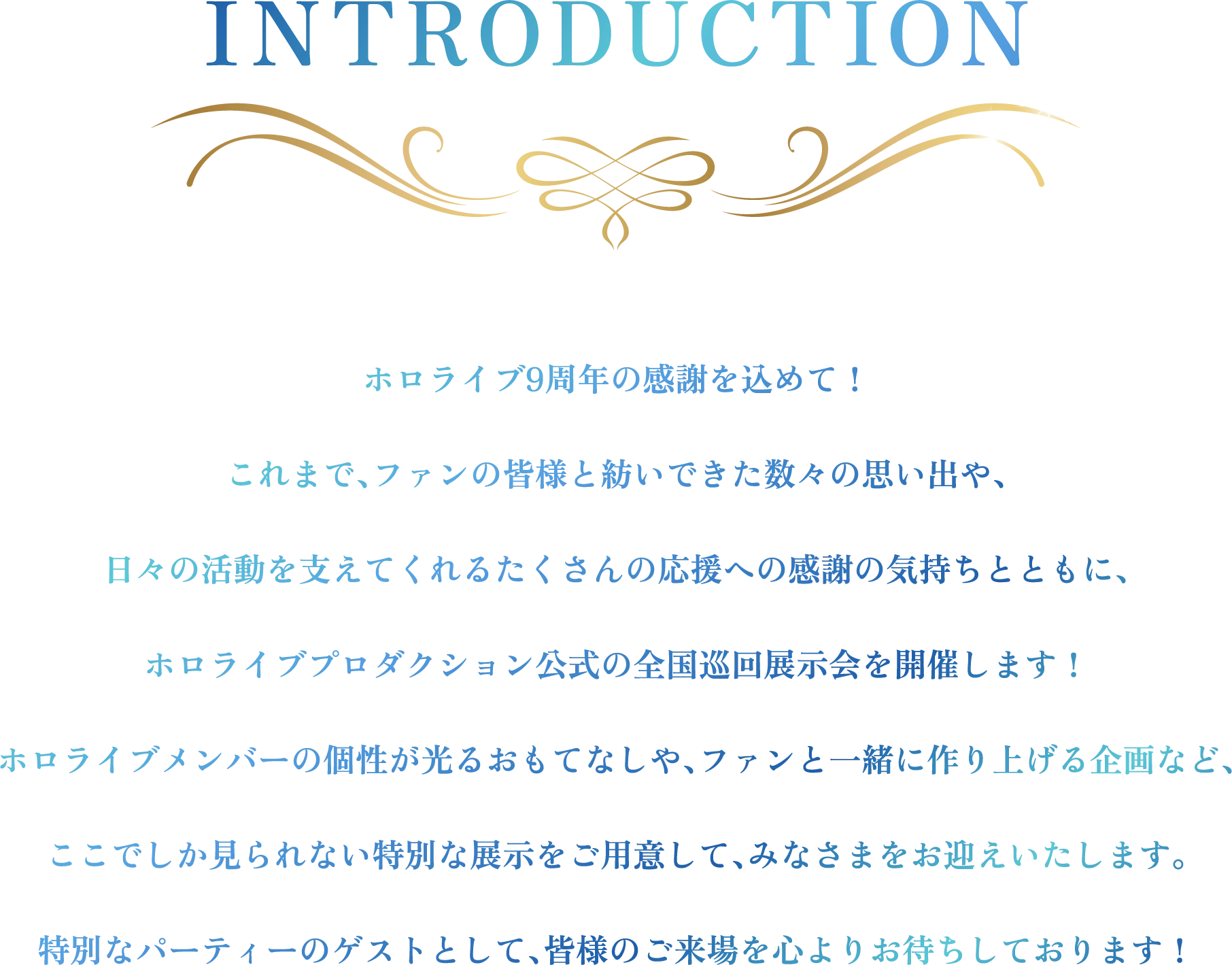 introduction