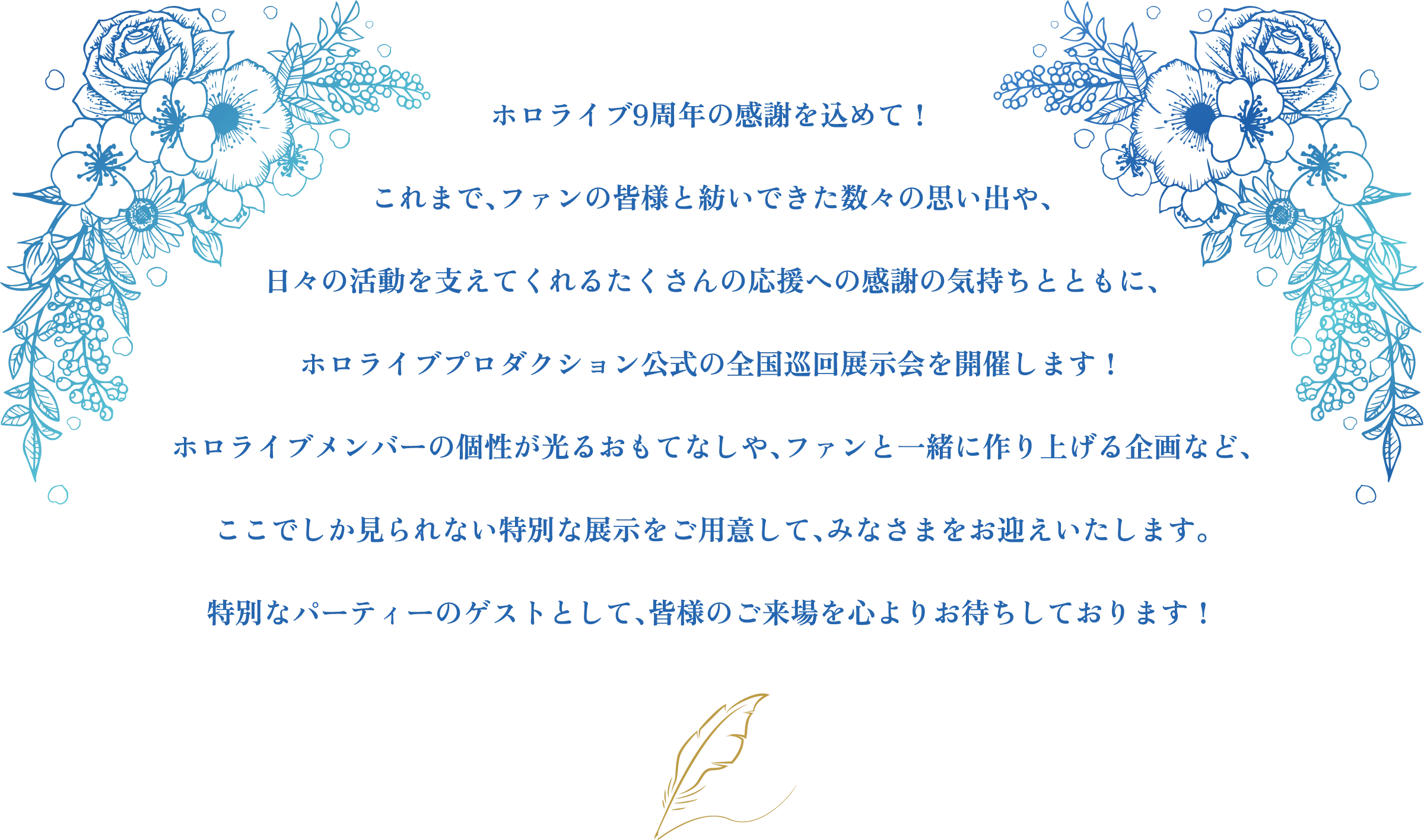 introduction